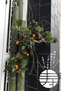 2019あけましておめでとうございます！｜「フローリスト　カネコ」　（新潟県五泉市の花キューピット加盟店 花屋）のブログ